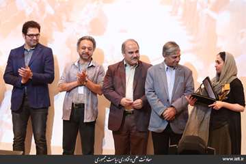 The Closing Ceremony of the Fourth Film and Photo Festival of Tomorrow