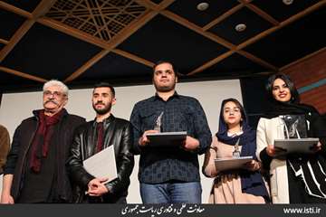 Awarding the selected works in the photography section of festival of “Made in Iran” 