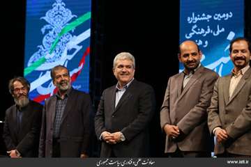 Closing Ceremony of The Second National, Cultural, and Art Festival of Made in Iran