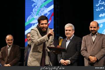 Closing Ceremony of The Second National, Cultural, and Art Festival of Made in Iran