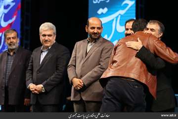 Closing Ceremony of The Second National, Cultural, and Art Festival of Made in Iran