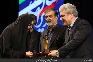 Closing Ceremony of The Second National, Cultural, and Art Festival of Made in Iran