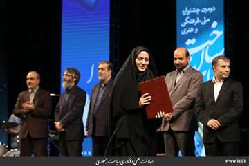 Closing Ceremony of The Second National, Cultural, and Art Festival of Made in Iran