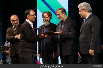 Closing Ceremony of The Second National, Cultural, and Art Festival of Made in Iran