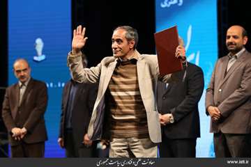 Closing Ceremony of The Second National, Cultural, and Art Festival of Made in Iran