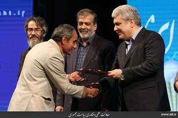 Closing Ceremony of The Second National, Cultural, and Art Festival of Made in Iran