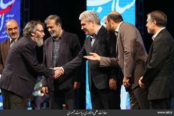 Closing Ceremony of The Second National, Cultural, and Art Festival of Made in Iran