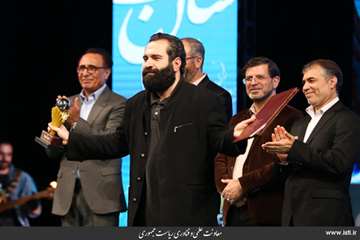 Closing Ceremony of The Second National, Cultural, and Art Festival of Made in Iran