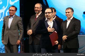 Closing Ceremony of The Second National, Cultural, and Art Festival of Made in Iran