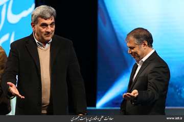 Closing Ceremony of The Second National, Cultural, and Art Festival of Made in Iran