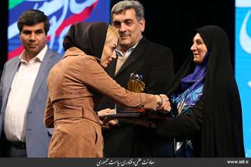 Closing Ceremony of The Second National, Cultural, and Art Festival of Made in Iran