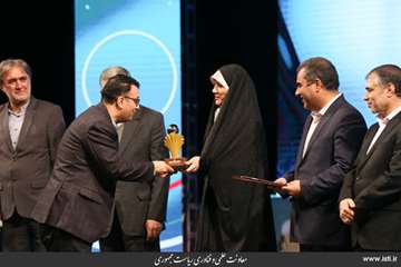 Closing Ceremony of The Second National, Cultural, and Art Festival of Made in Iran