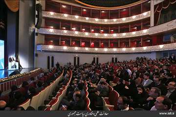 Closing Ceremony of The Second National, Cultural, and Art Festival of Made in Iran