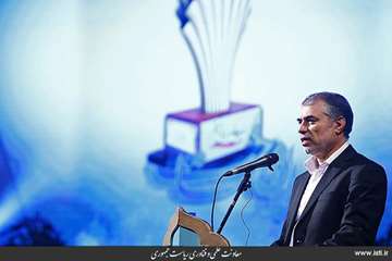 Closing Ceremony of The Second National, Cultural, and Art Festival of Made in Iran