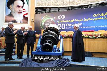 Unveiling of the Atomic Energy Organizations Achievements