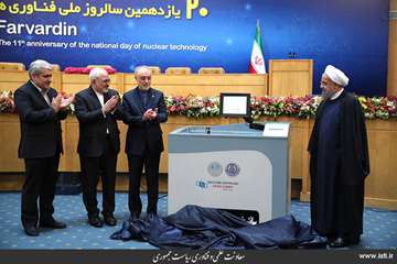 Unveiling of the Atomic Energy Organizations Achievements