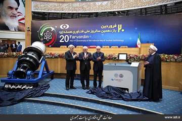 Unveiling of the Atomic Energy Organizations Achievements