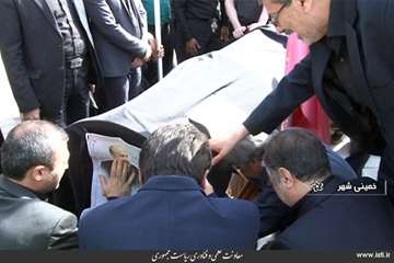 Funeral of Dr. Mahmoud Sheikh Zeinoddin, the Late Deputy of Innovation and Commercialization of the 