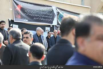 Funeral of Dr. Mahmoud Sheikh Zeinoddin, the Late Deputy of Innovation and Commercialization of the 