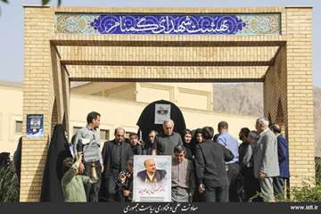 Funeral of Dr. Mahmoud Sheikh Zeinoddin, the Late Deputy of Innovation and Commercialization of the 