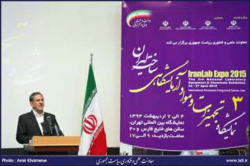 The Third Exhibition of Iranian-made Laboratory Equipment and Materials