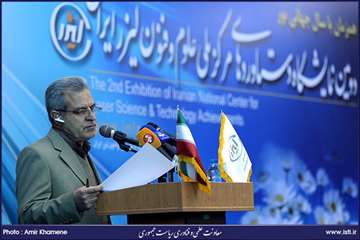 Opening Ceremony of the Second Exhibition for Achievements of Irans National Center of Laser Science