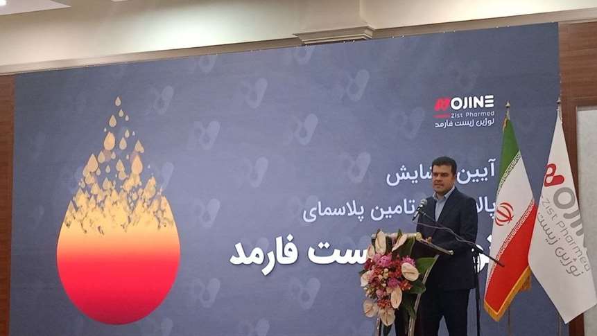  هدف‌گذاری برای تامین ۱.۵ میلیون لیتر پلاسما در کشور