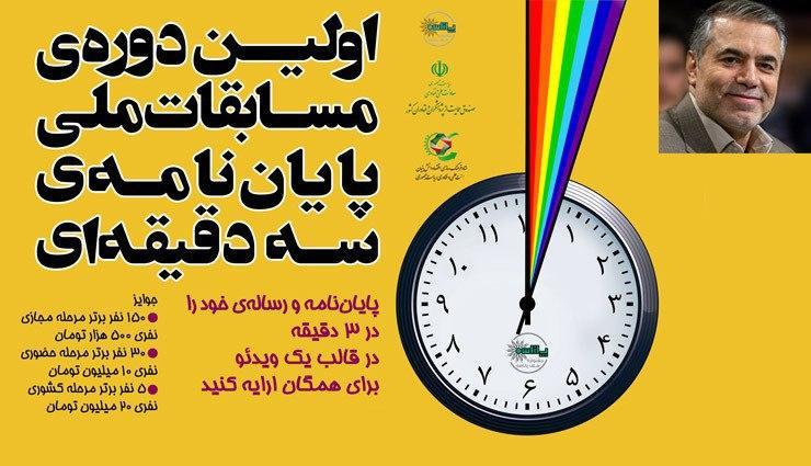  پایان نامه های دانشجویی کاربردی می شود / حمایت ویژه از پنج اثر  