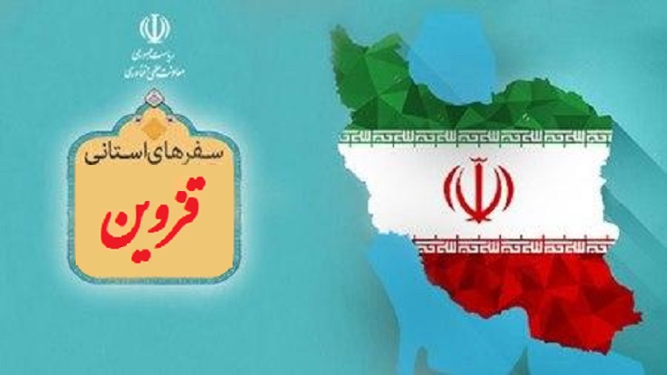 خبرهایی خوش برای زیست بوم فناوری قزوین؛ نخستین مرکز نوآوری تخصصی استان افتتاح می‌شود  