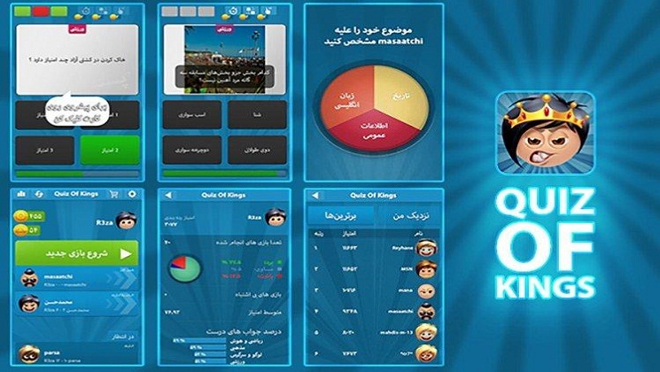 بازی «ایران ساخت» تعامل میان کاربران را افزایش داد  