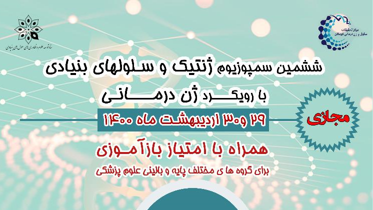 فناوری‌های مرتبط با ژن‌درمانی گسترش می‌یابد؛ نوآوری‌ها به میدان می‌آید  