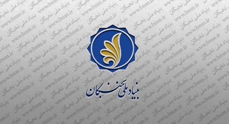  سرپرست معاونت توسعه و مدیریت منابع بنیاد ملی نخبگان منصوب شد   