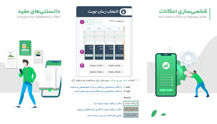 دانش‌بنیان| خدمات یک‌پارچه سلامت را یک نرم‌افزار ایران‌ساخت ارائه داد  