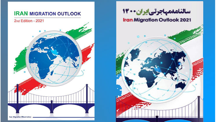 پرویز کرمی: نسخه انگلیسی سالنامه مهاجرتی ایران 1400 واقعیت‌های آماری کشور را برای مجامع بین‌المللی بازگو می‌کند  