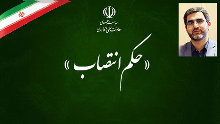 دبیر کارگروه دائمی شورای راهبردی فناوری‌ها و تولیدات دانش‌بنیان منصوب شد  