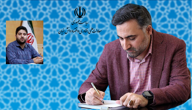 با حکم روح الله دهقانی فیروز آبادی؛ مشاور و سرپرست دفتر حوزه ریاست معاونت علمی، فناوری و اقتصاد دانش‌بنیان ریاست جمهوری منصوب شد  