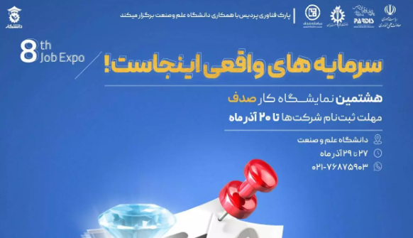 دسترسی شرکت‌های دانش‌بنیان  به نیروی انسانی توانمند تسهیل می‌شود  