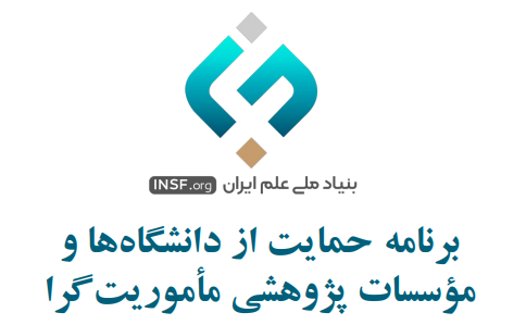 تشریح برنامه «حمایت از مأموریت‌گرایی دانشگاه‌ها و مؤسسات پژوهشی » در جمع دانشگاهیان کرمان  