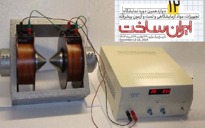 بومی سازی دستگاه الکترومگنت با یک دهم قیمت نمونه مشابه خارجی  