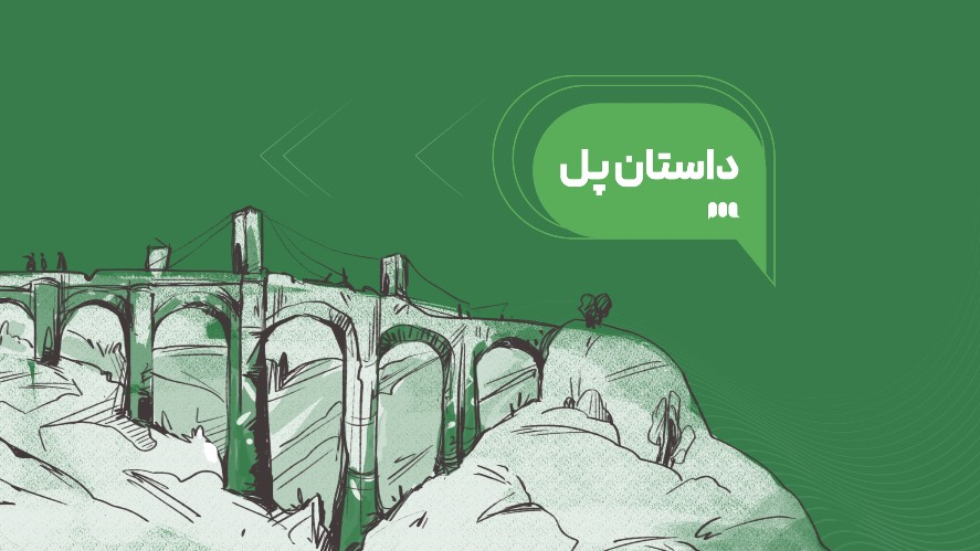 «پل» کوششی برای جلوگیری از ایجاد شبه‌علم در هوش مصنوعی  