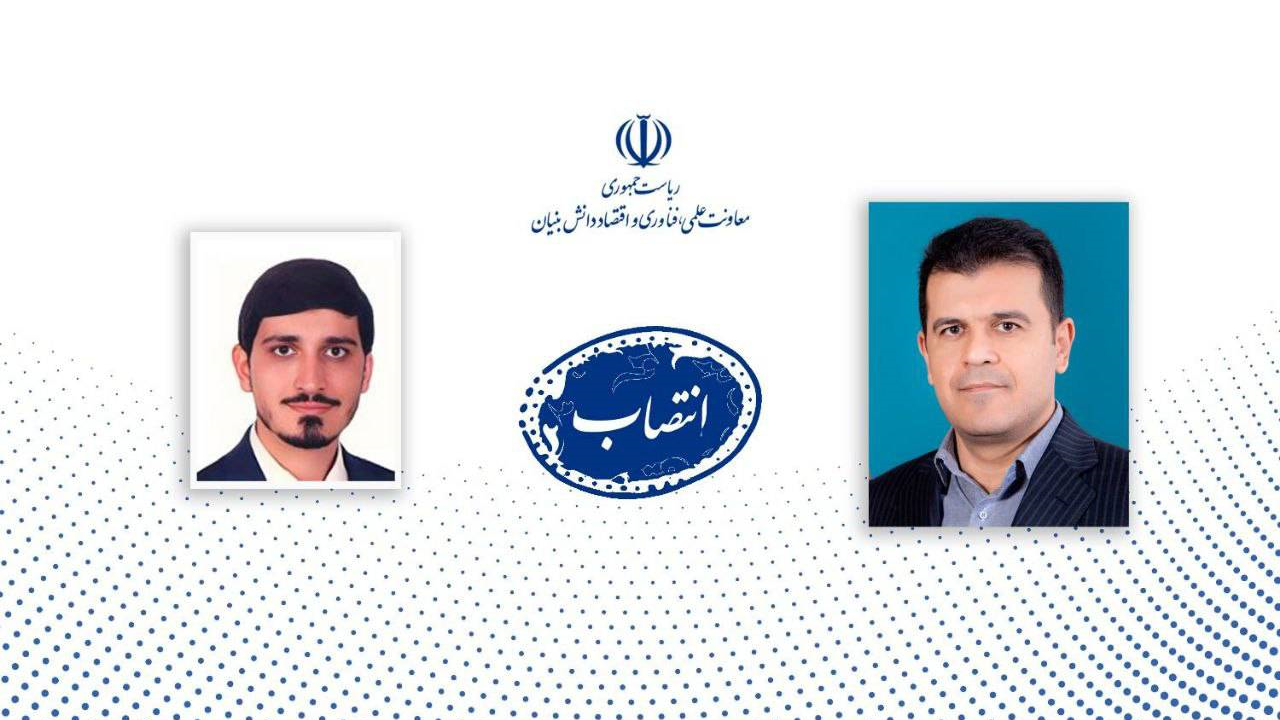 مدیر کل «دفتر توسعه اقتصاد» معاونت علمی منصوب شد  